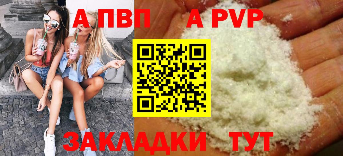 Alpha-PVP крисы CK Волоколамск