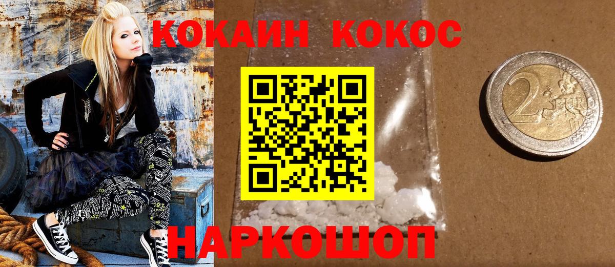 Кокаин Боливия Волоколамск