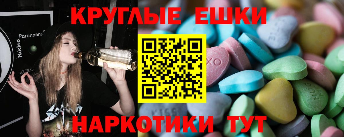 Экстази 280 MDMA  Экстази  Волоколамск  Вход с VPN  Экстази бентли 