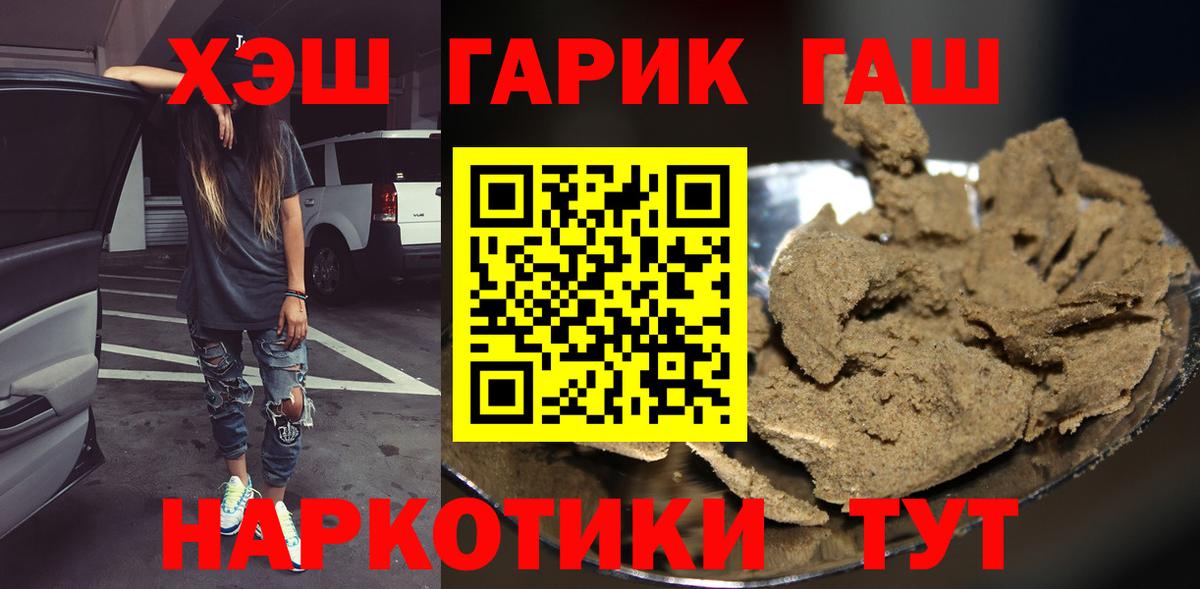 ГАШ гарик Волоколамск