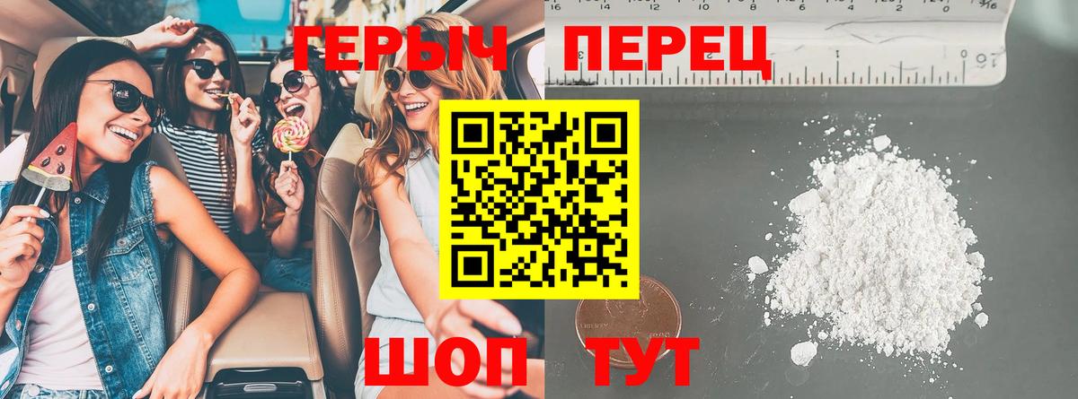 Героин афганец  Вход с VPN  Героин  Волоколамск 