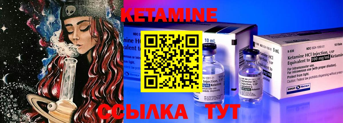hydra ТОР  Вход с VPN  Кетамин ketamine  Волоколамск  Кетамин ketamine 