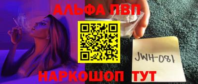 альфа пвп Гай