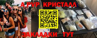 альфа пвп Гай