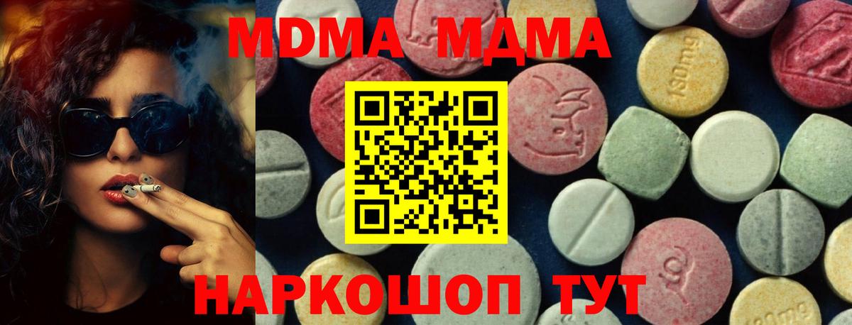 MDMA crystal Волоколамск