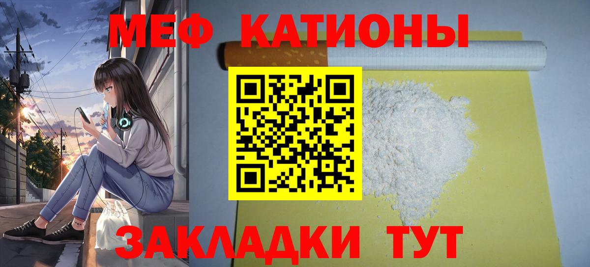 Мефедрон Волоколамск
