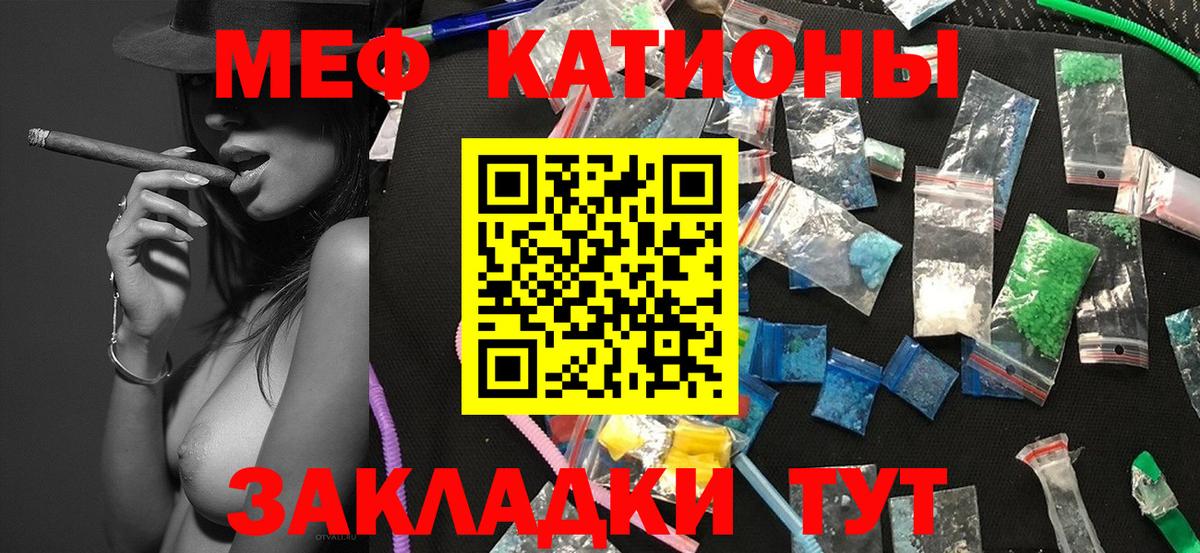 Волоколамск  OMG онион  МЕФ  Вход с VPN  МЕФ кристаллы 