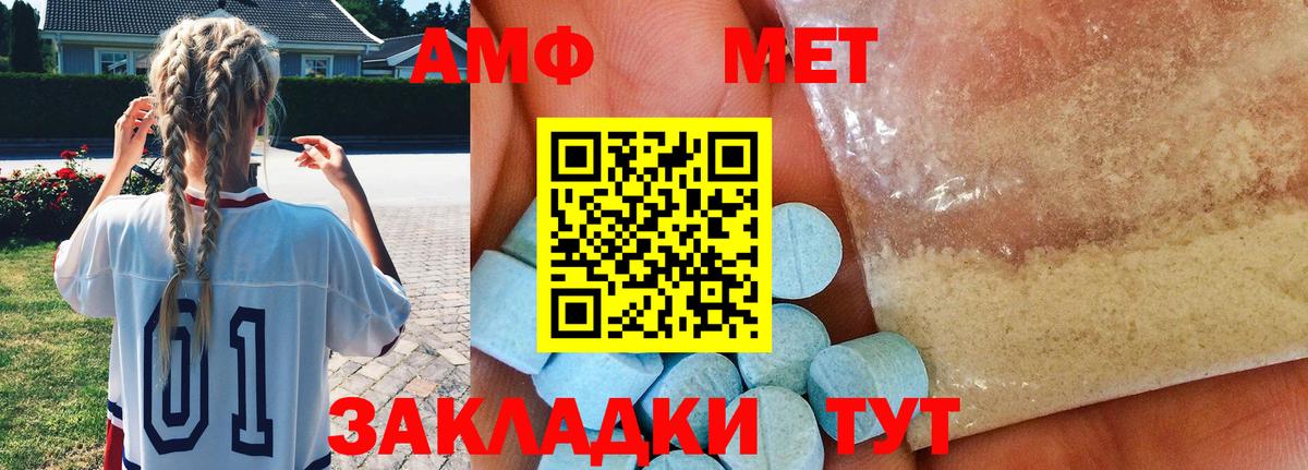 МЕТАМФЕТАМИН кристалл Волоколамск
