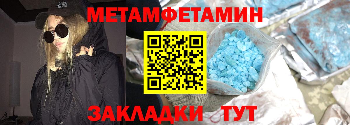 Первитин  Вход с VPN  Волоколамск  Метамфетамин пудра 